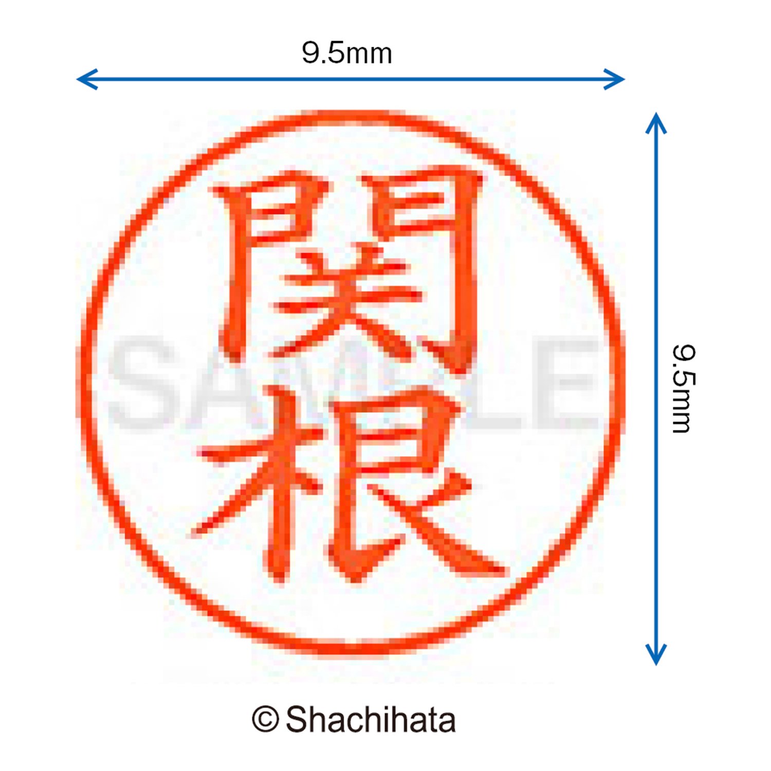 Amazon | シャチハタ 印鑑 ハンコ ネーム9 XL-9 印面9.5ミリ 関根